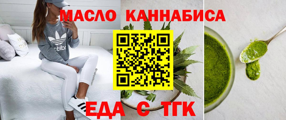 Canna-Cookies марихуана  Вход с VPN  Сургут 