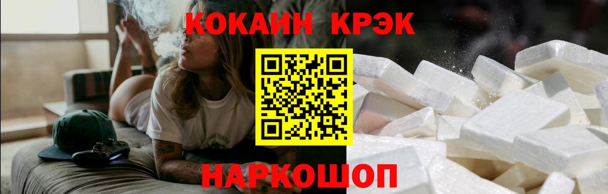 Cocaine FishScale  COCAIN 98%  COCAIN  Вход с VPN  Сургут 