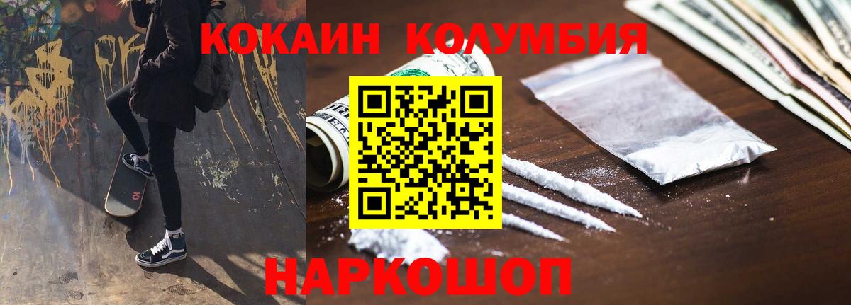 COCAIN Колумбийский Сургут