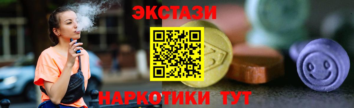 Экстази VHQ Сургут