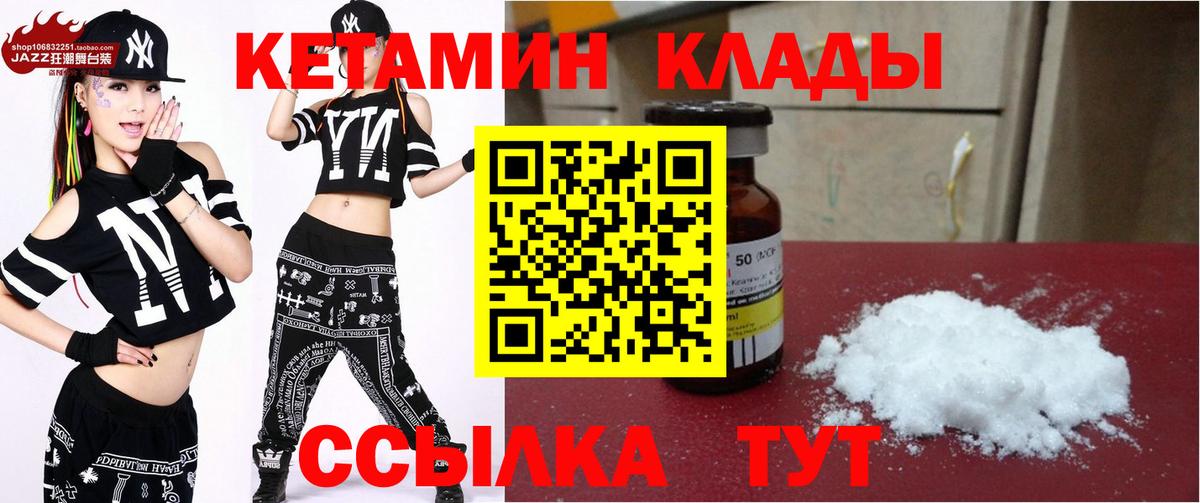 блэк спрут ONION  Вход с VPN  КЕТАМИН VHQ  Сургут  КЕТАМИН ketamine 
