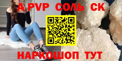молекула духа Ливны
