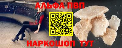 альфа пвп Ликино-Дулёво