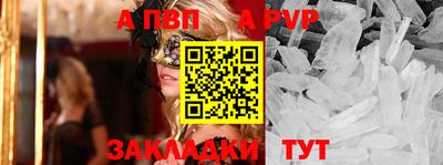 молекула духа Ливны