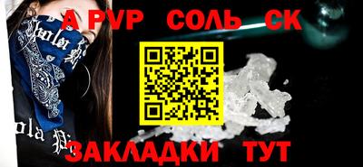 молекула духа Ливны