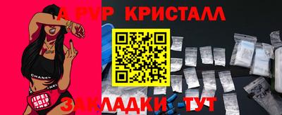 молекула духа Ливны