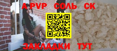 молекула духа Ливны