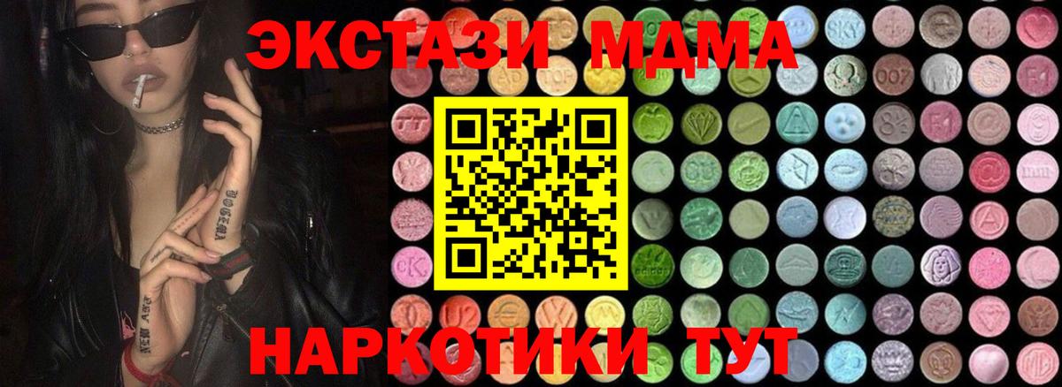 Сургут  МДМА кристаллы  Вход с VPN 