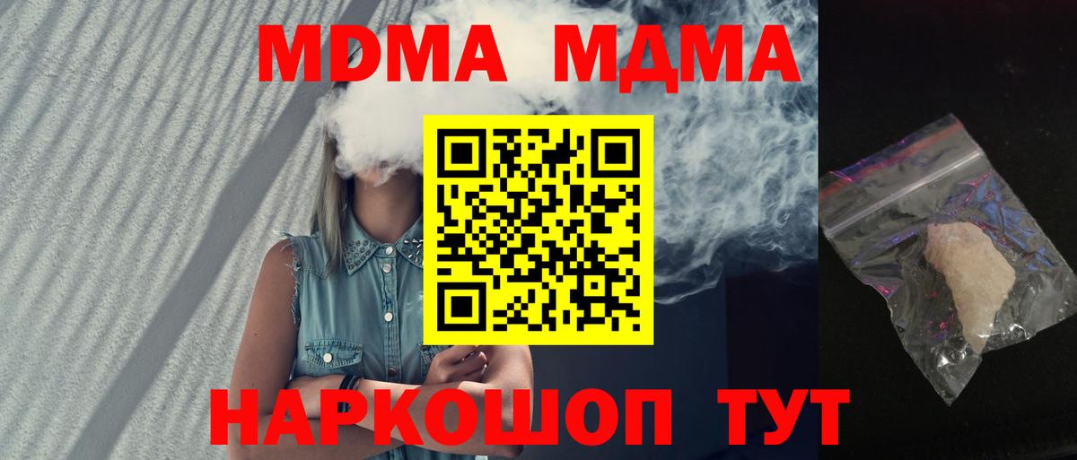 MDMA Molly Сургут