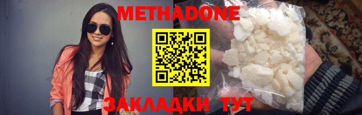МЕТАДОН methadone  Вход с VPN  Сургут 