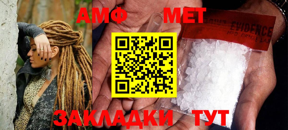 МЕТАМФЕТАМИН кристалл Сургут