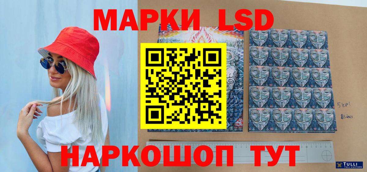 Сургут  Наркотические марки 1500мкг  Вход с VPN 